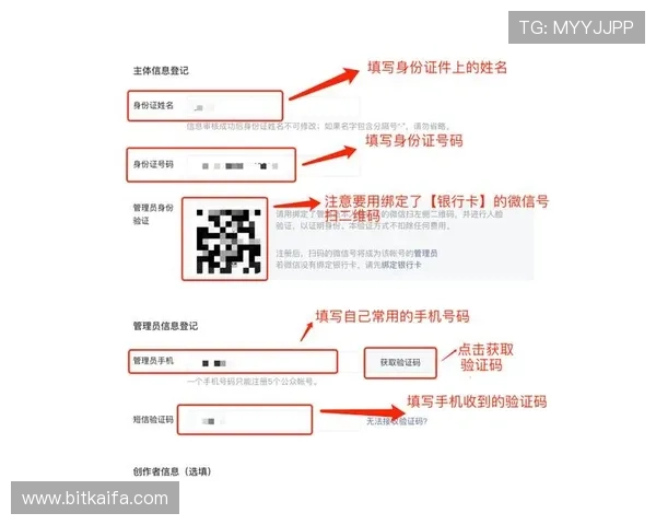 天生凯发官网注册流程详解，帮助新手快速顺利完成账号注册与登录